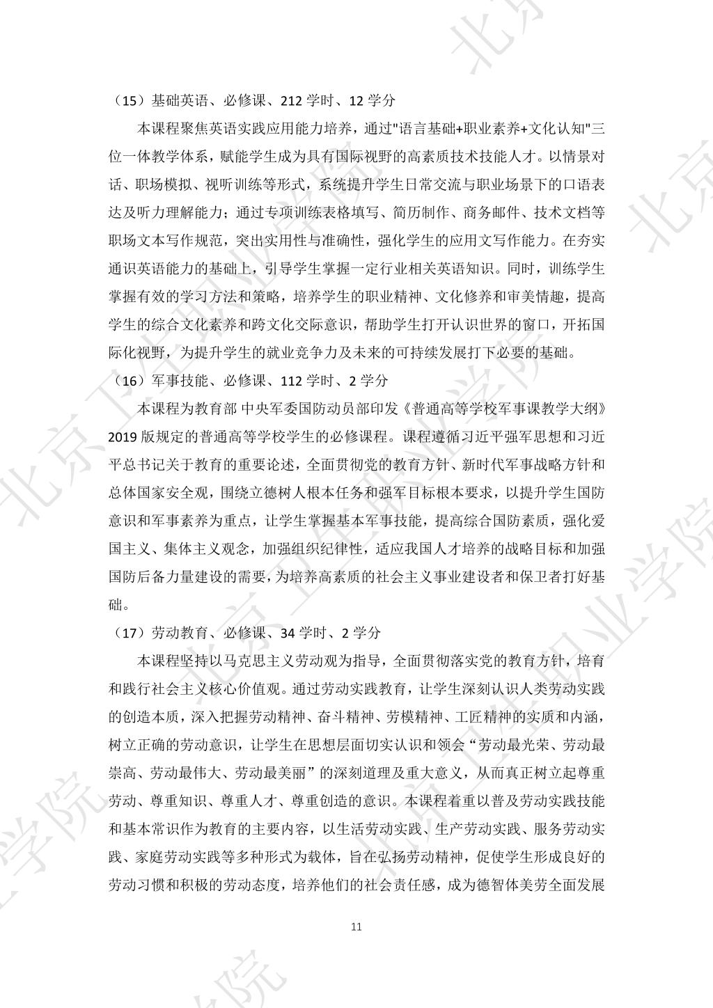必赢体育平台登录入口