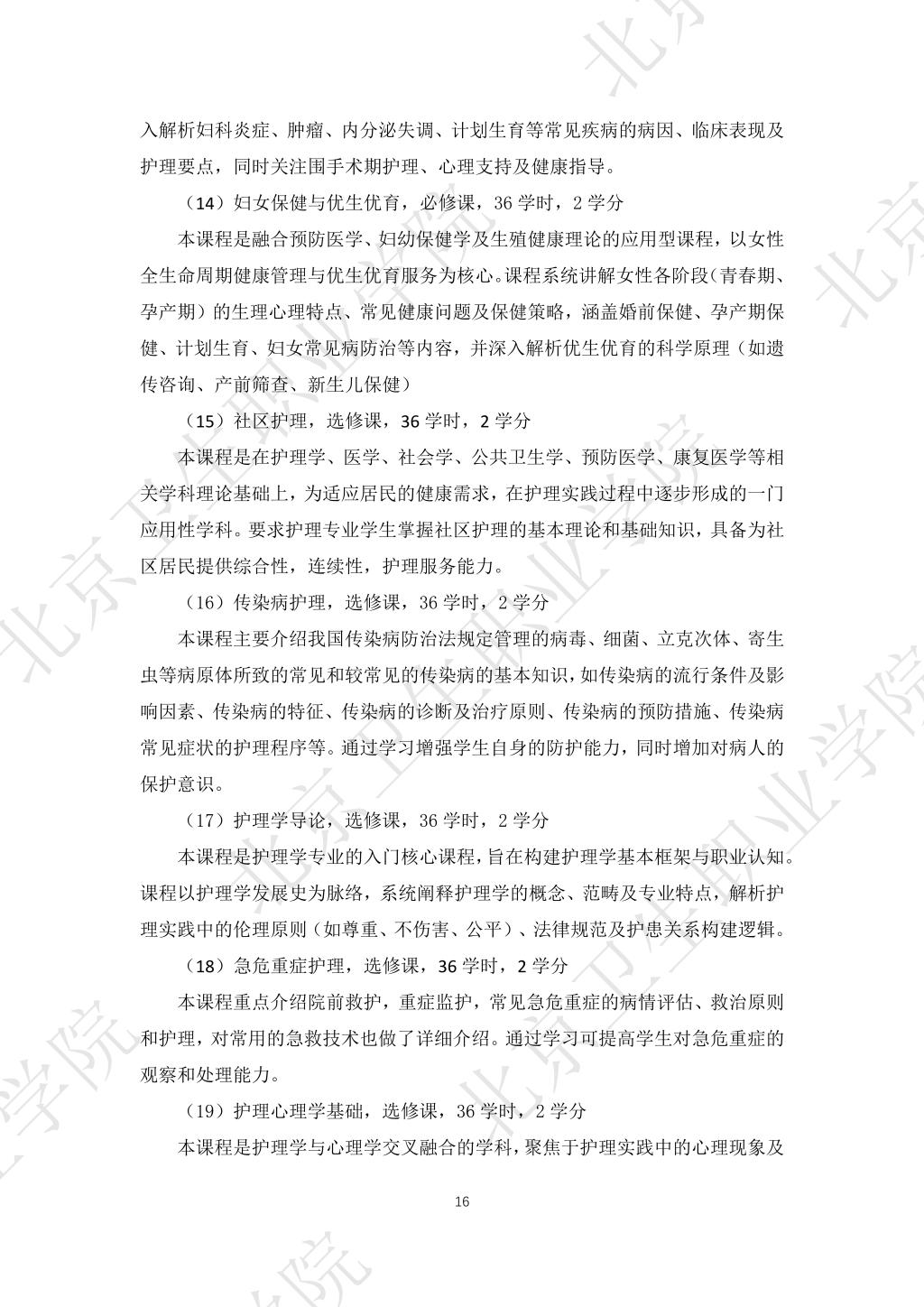 必赢体育平台官网首页