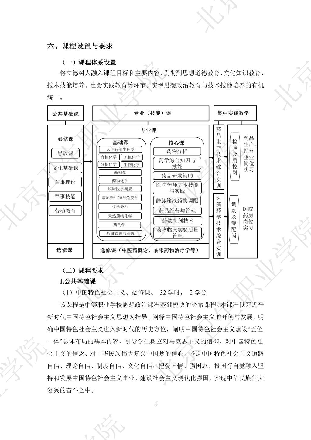 利物浦官方合作伙伴必赢体育平台登录入