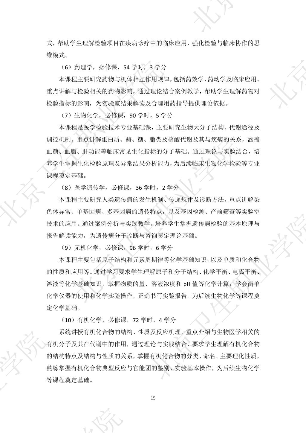 必赢体育平台登录入口