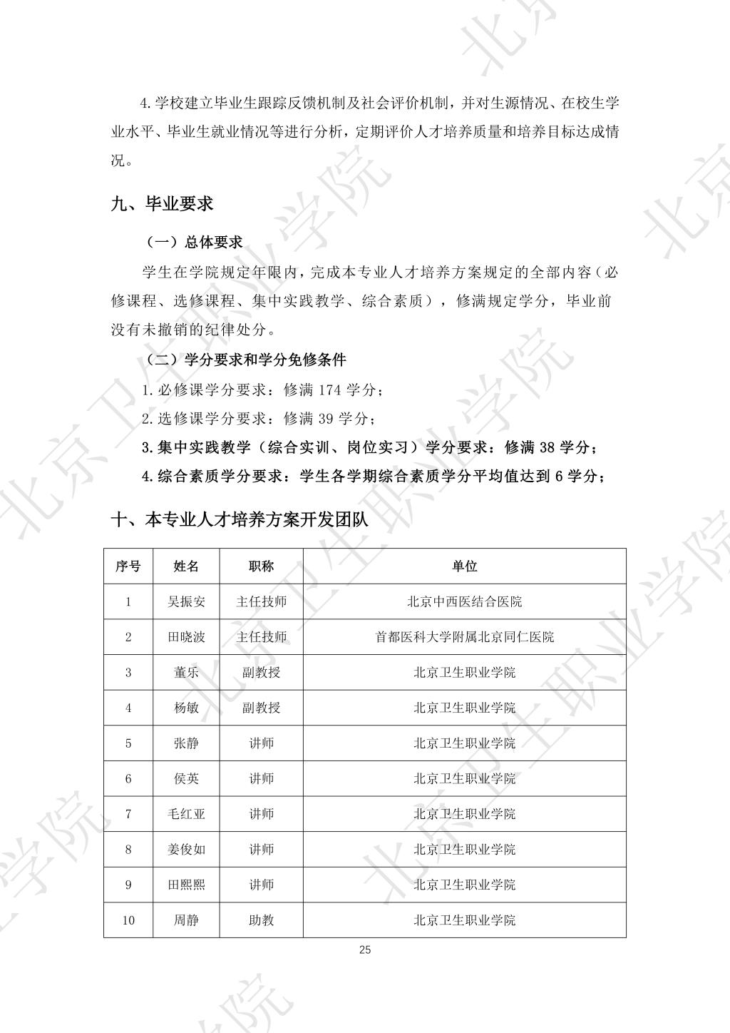 必赢体育平台登录入口