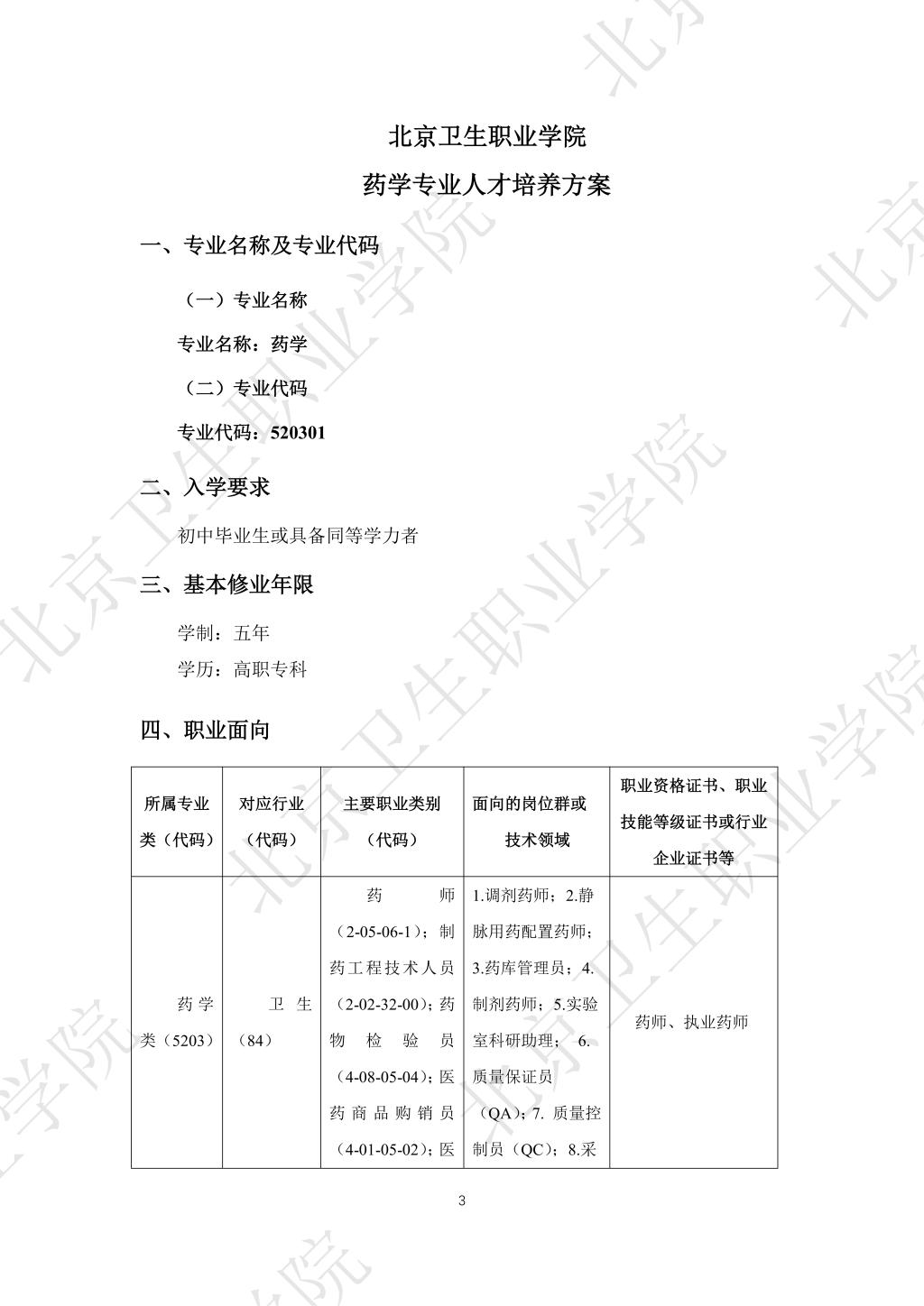 必赢体育平台登录入口