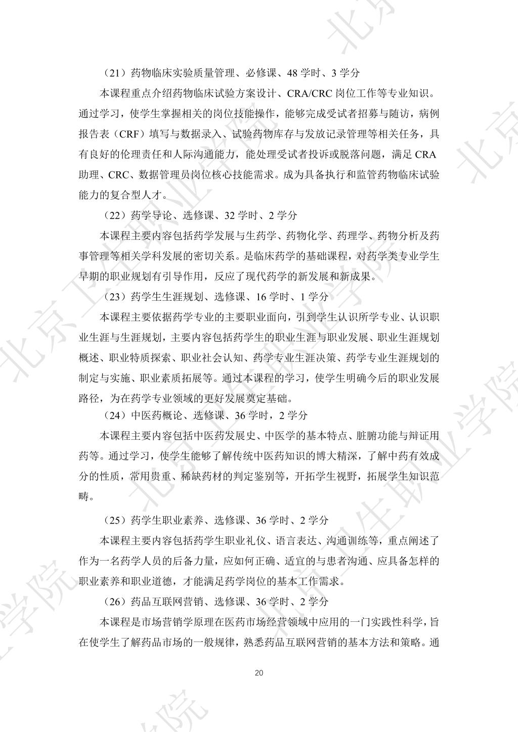 利物浦官方合作伙伴必赢体育平台登录入
