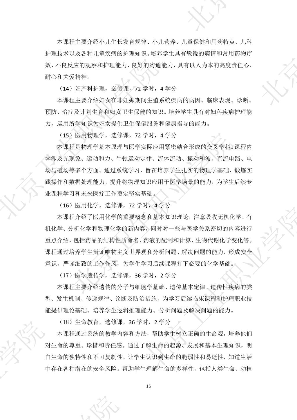 必赢体育平台官网操作说明