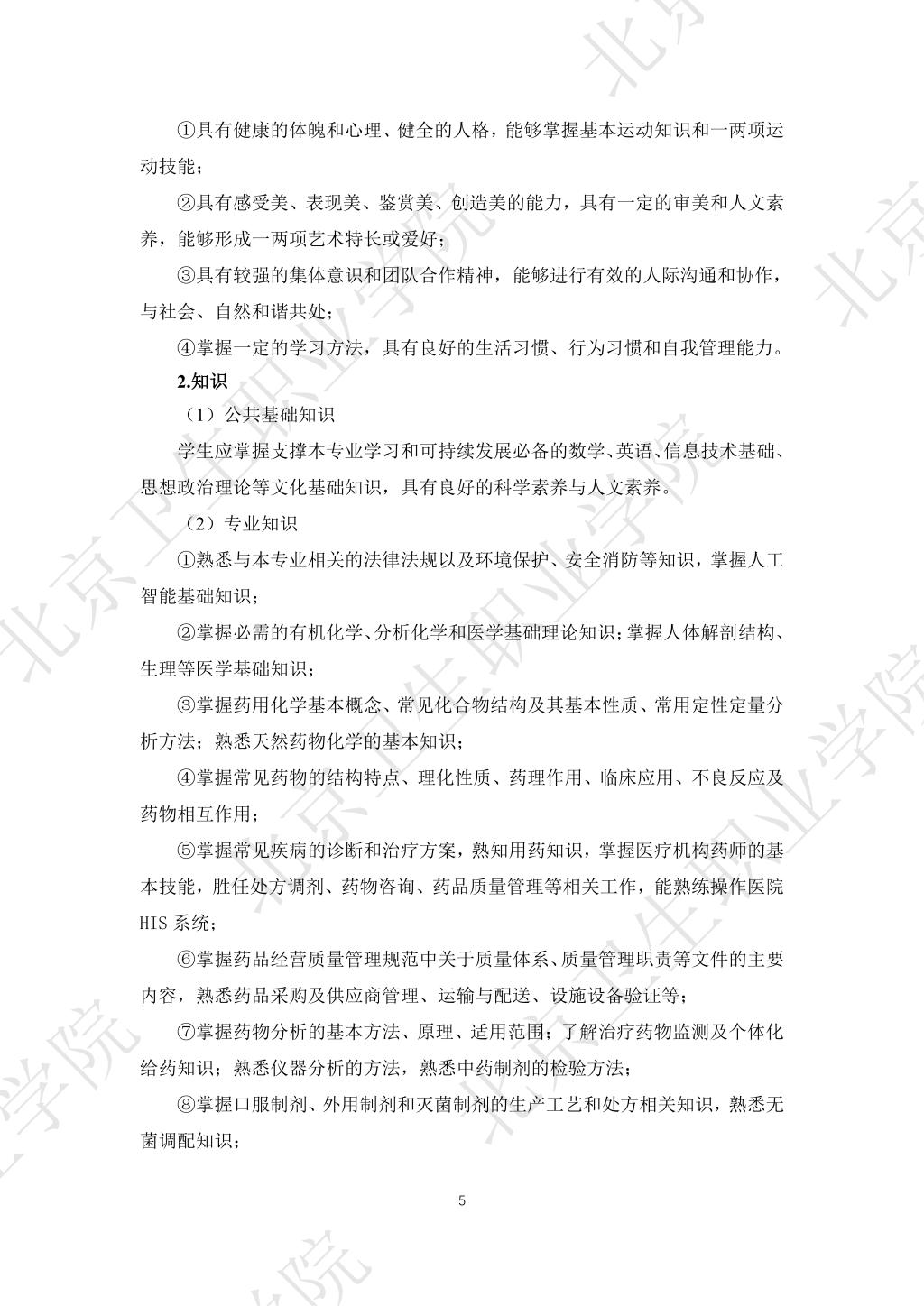 必赢体育平台登录入口