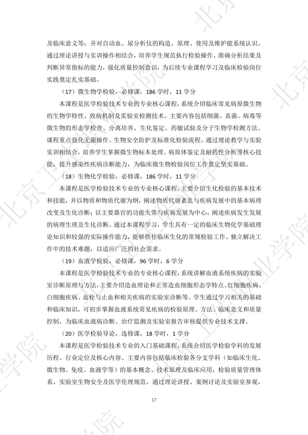 必赢体育平台登录入口