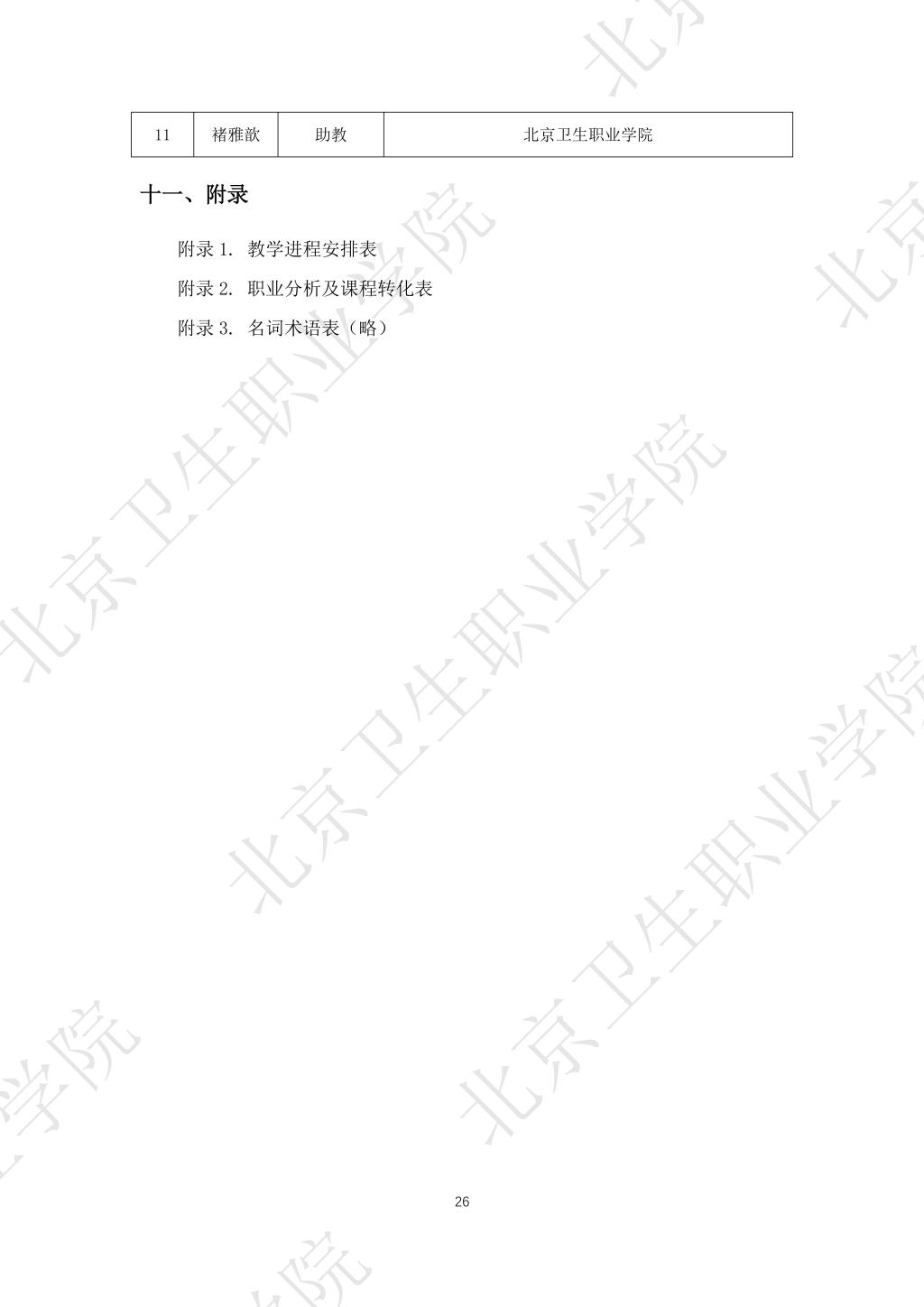 必赢体育平台登录入口新人权益