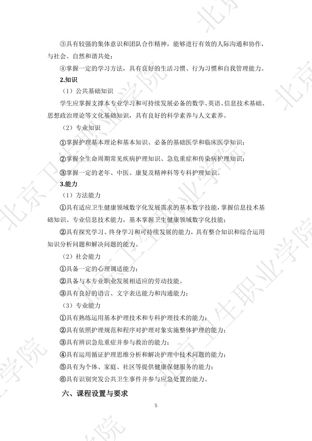 必赢体育平台登录入口