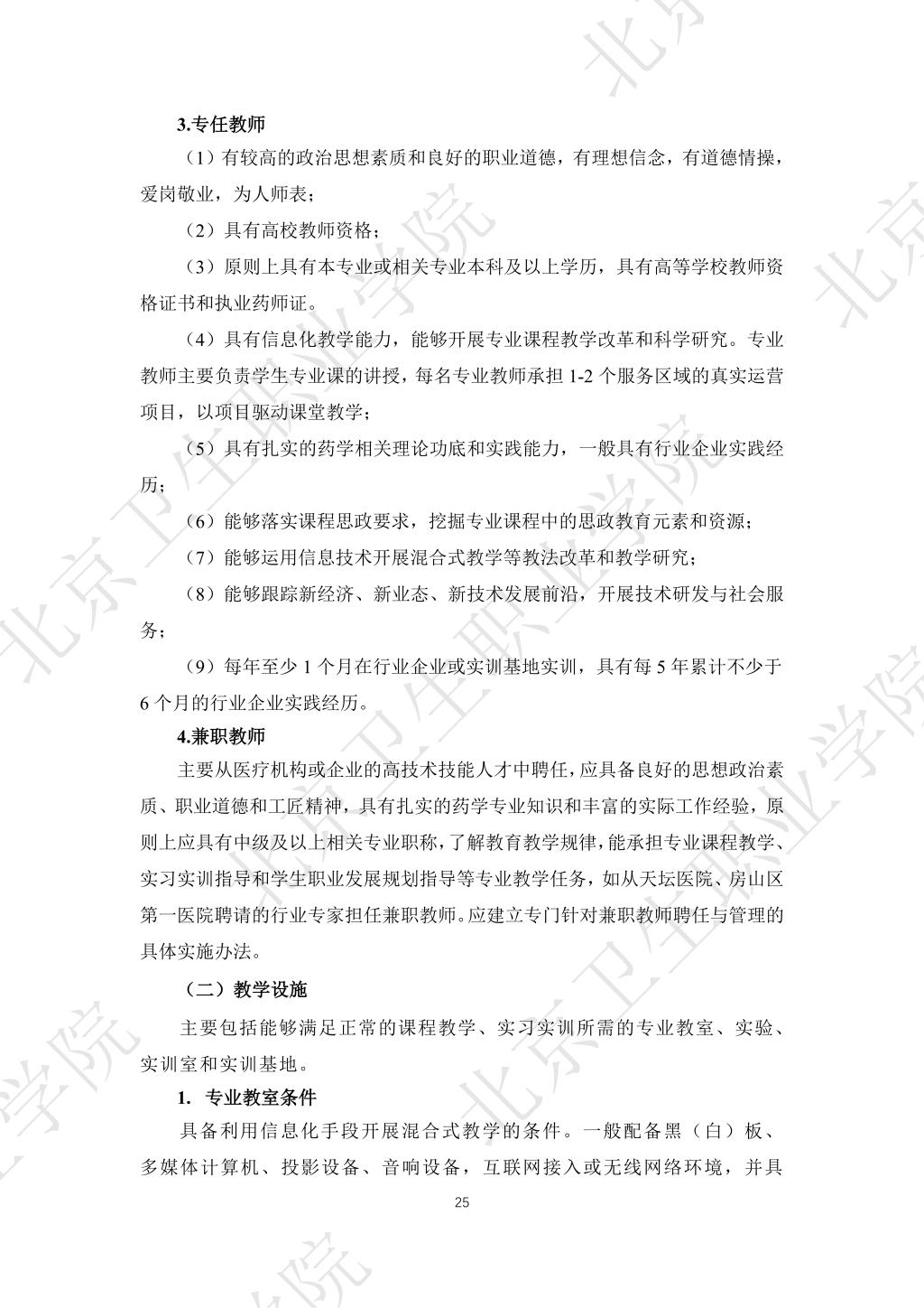 必赢体育平台登录入口