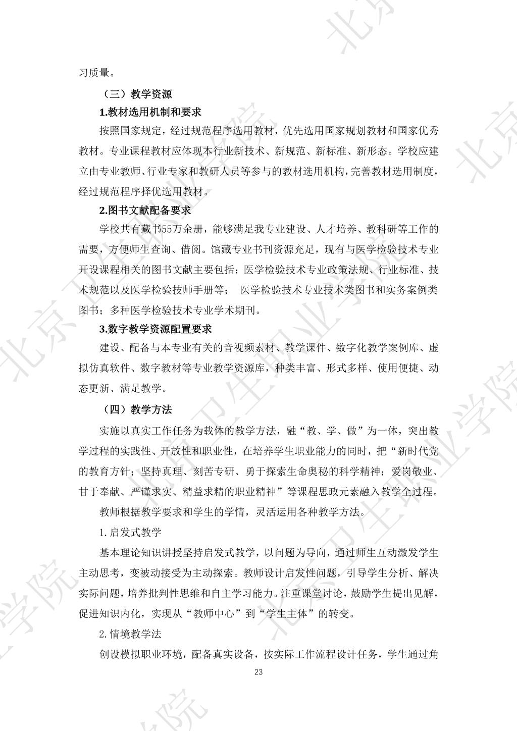 必赢体育平台登录入口