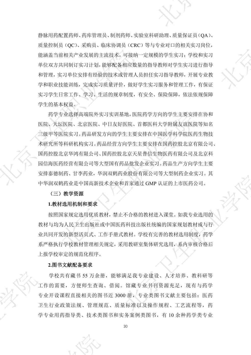 利物浦官方合作伙伴必赢体育平台登录入