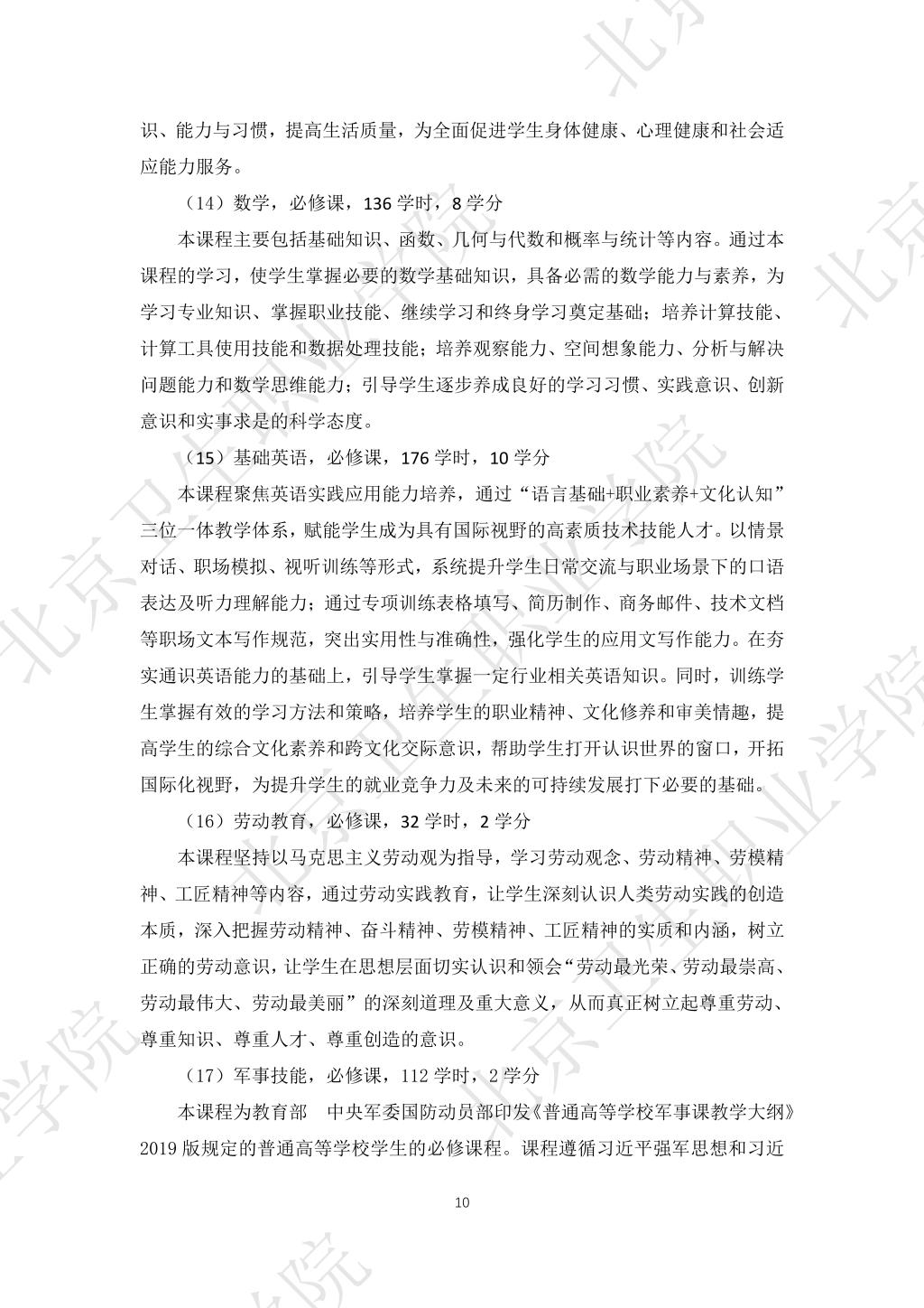 必赢体育平台官网首页