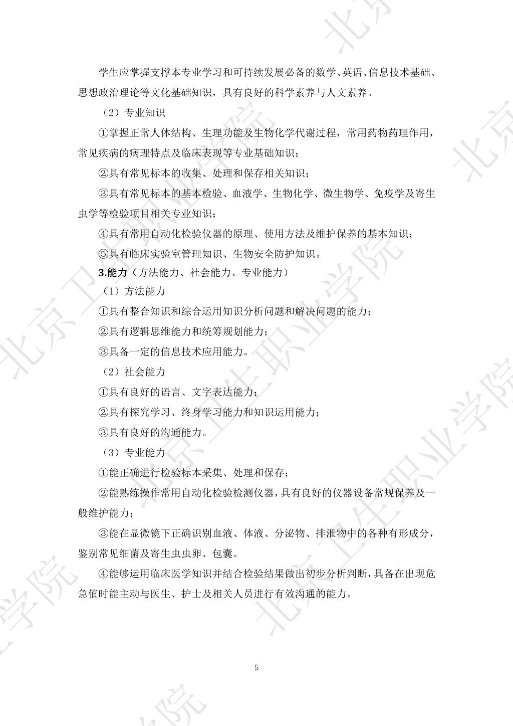 必赢体育平台登录入口