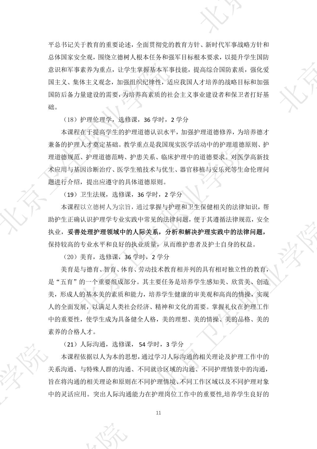 必赢体育平台登录入口