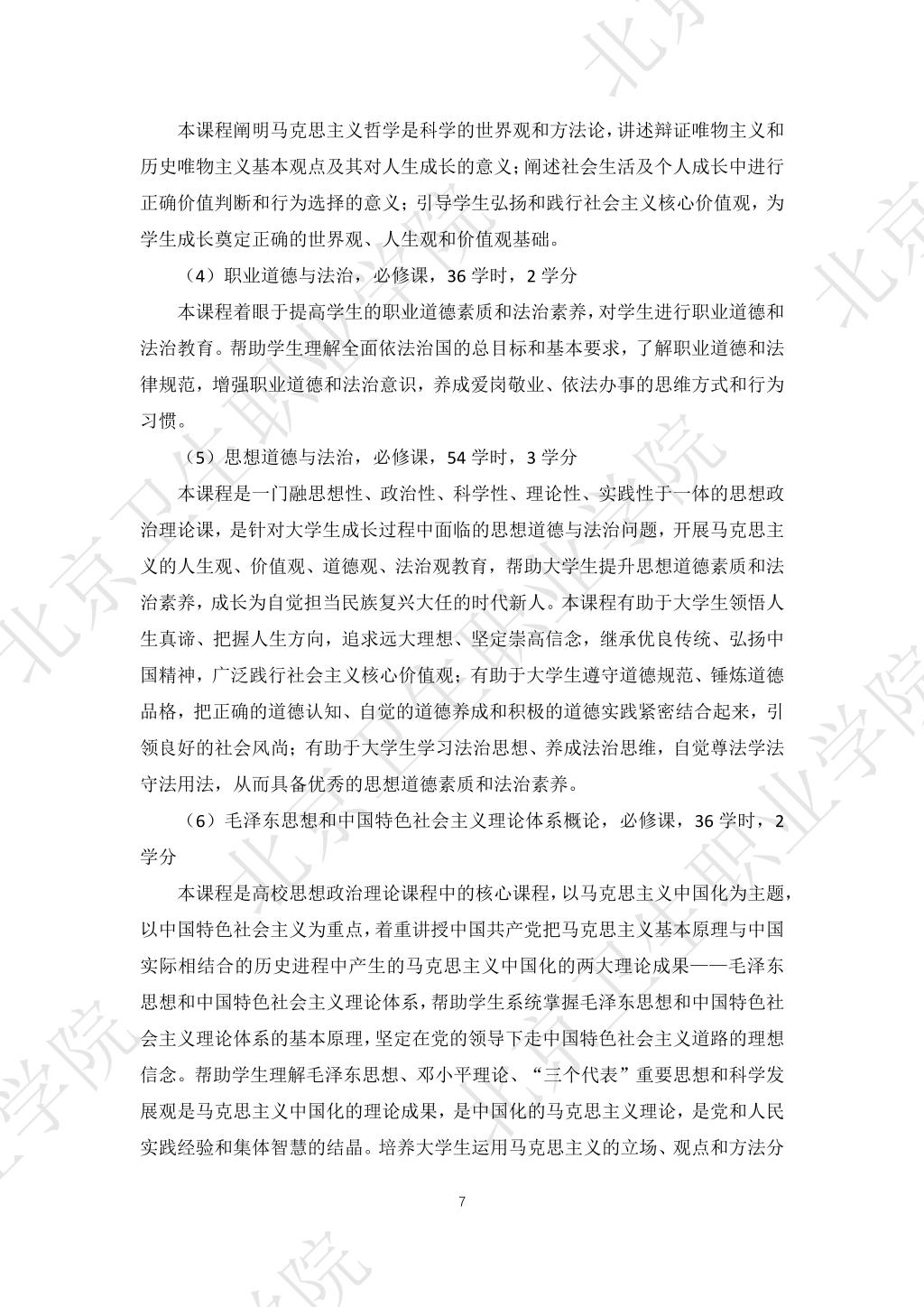 必赢体育平台登录入口