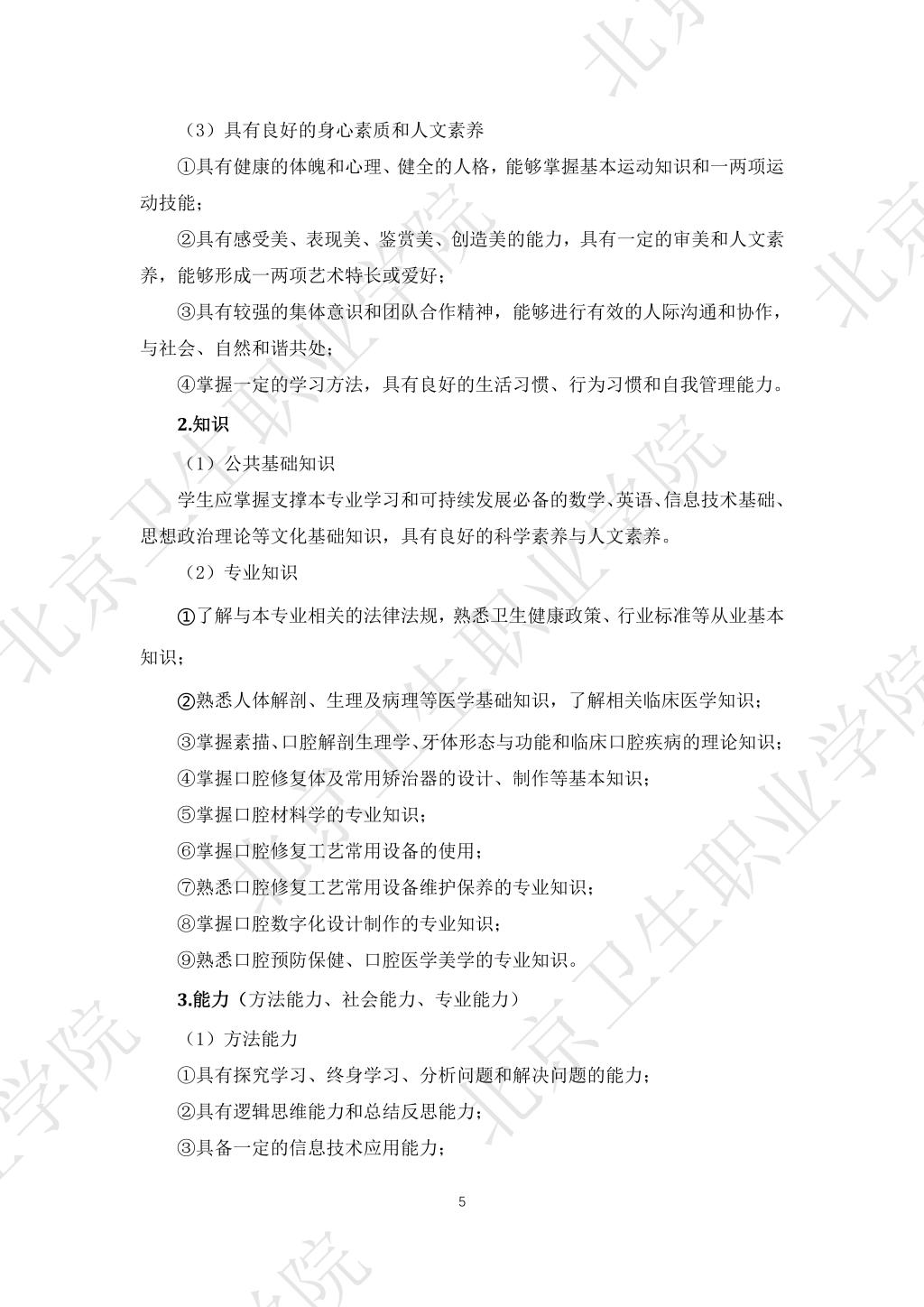 必赢体育平台登录入口
