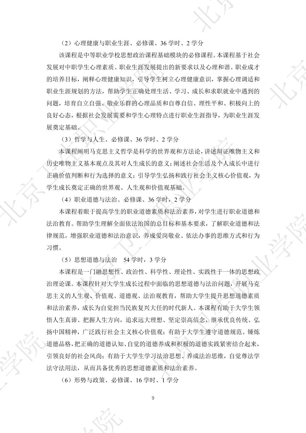 必赢体育平台登录入口