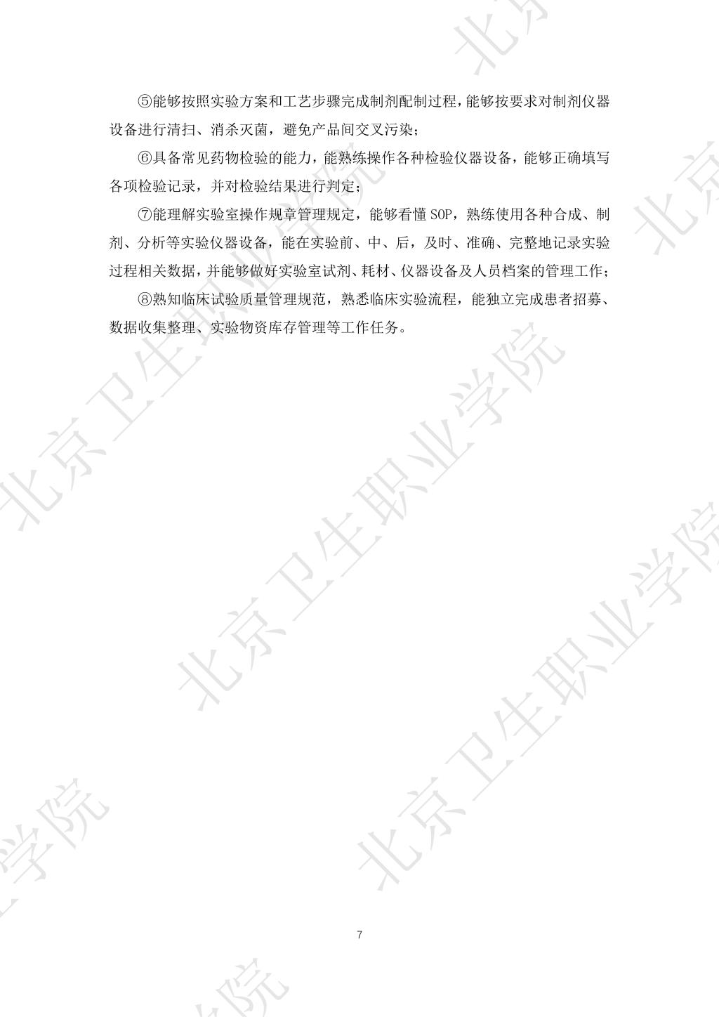 必赢体育平台登录入口