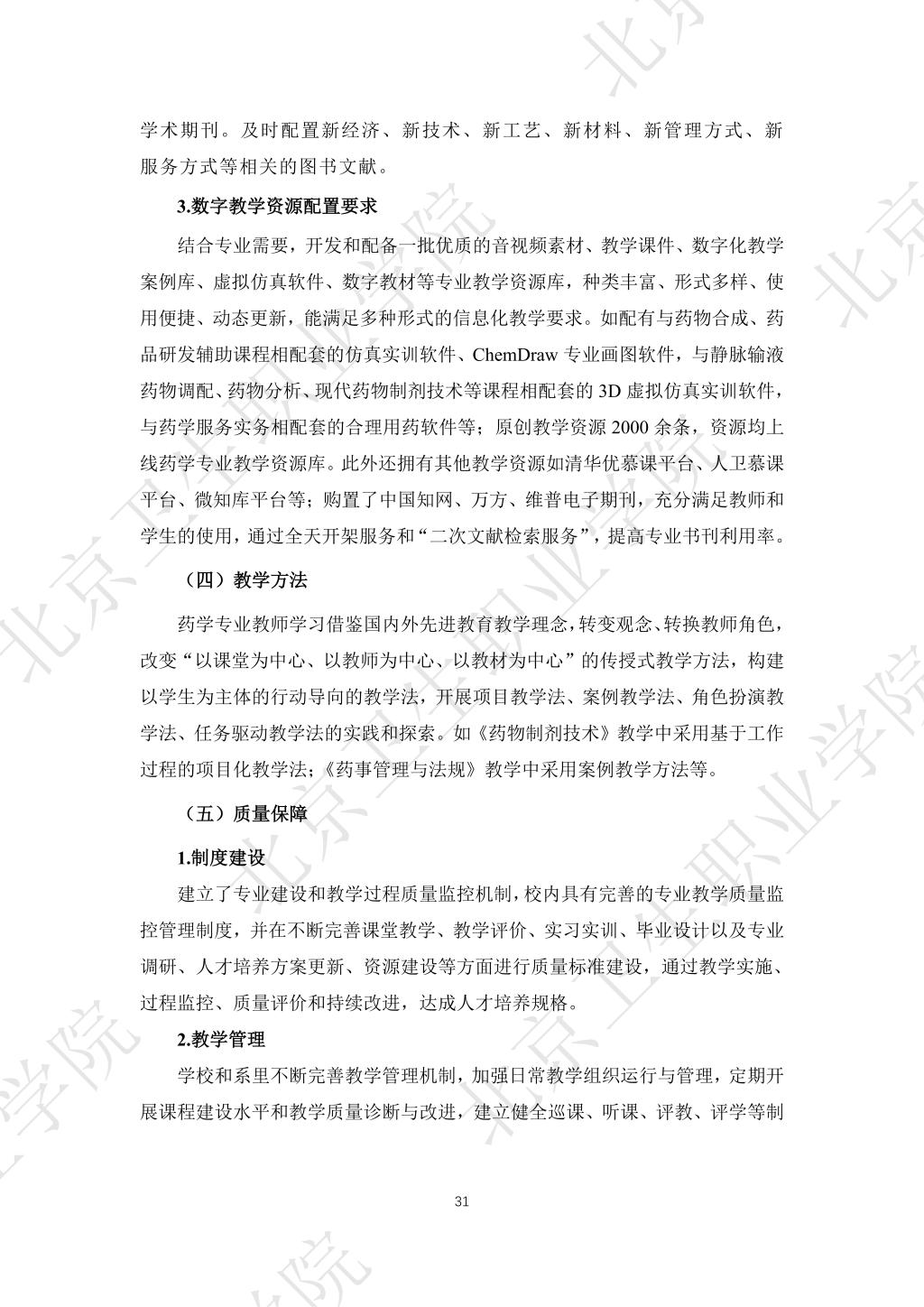 必赢体育平台登录入口