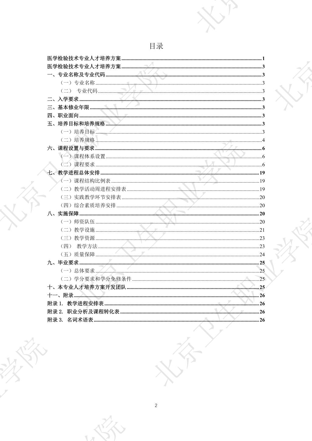 必赢体育平台登录入口新人权益