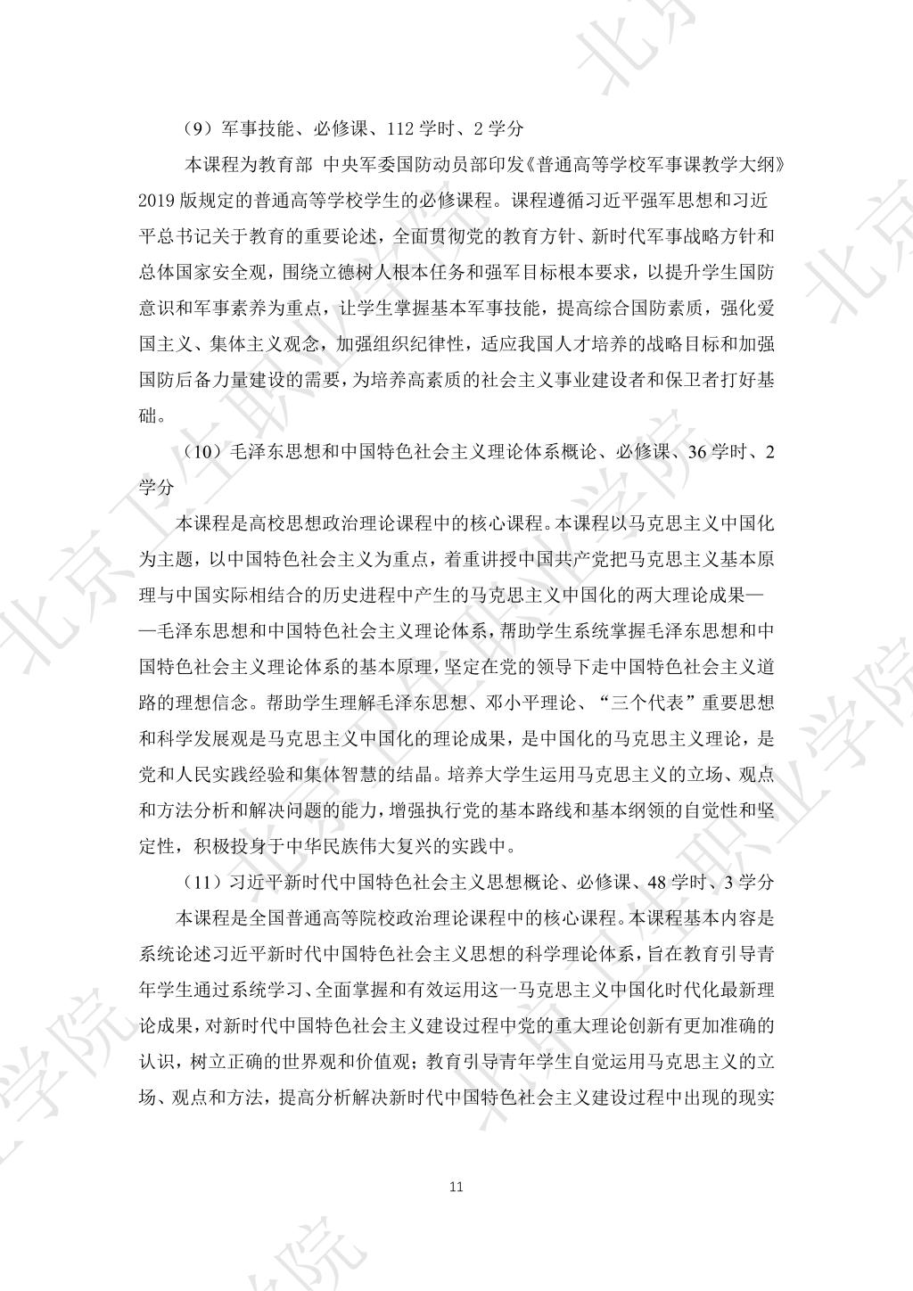 必赢体育平台登录入口