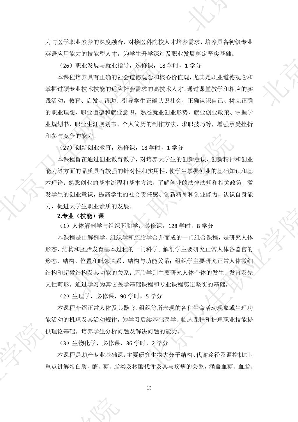 必赢体育平台登录入口